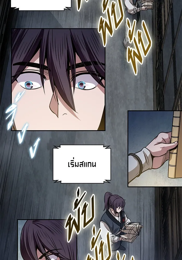 Nano Machine Chapter 27 หน้า 52