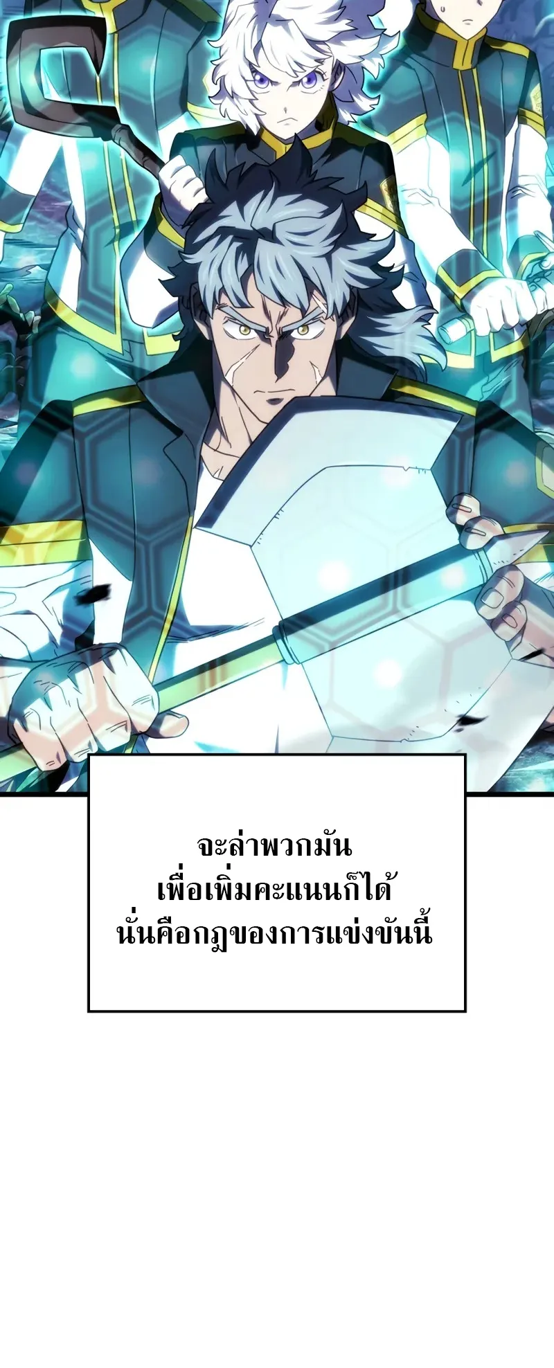 Revenge of the Iron-Blooded Sword Hound ตอนที่ 117 หน้า 14
