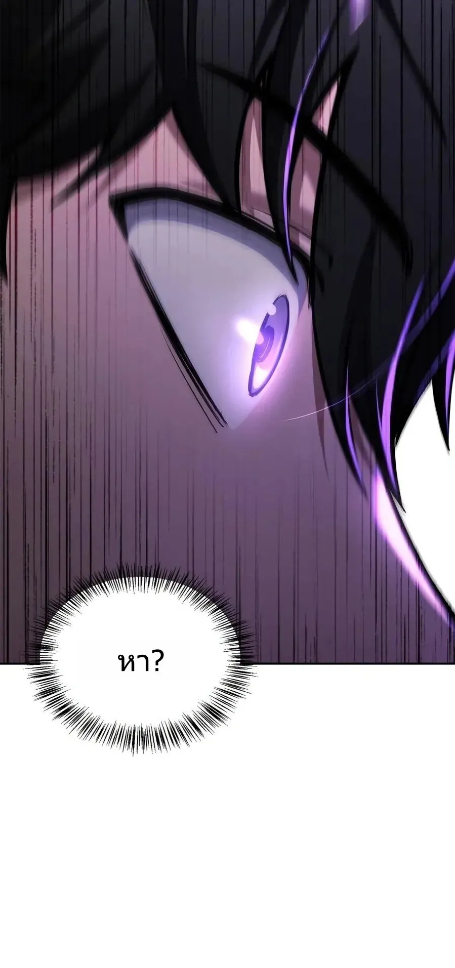 A Wimp’s Strategy Guide to Conquer the Tower ตอนที่ 1 หน้า 46
