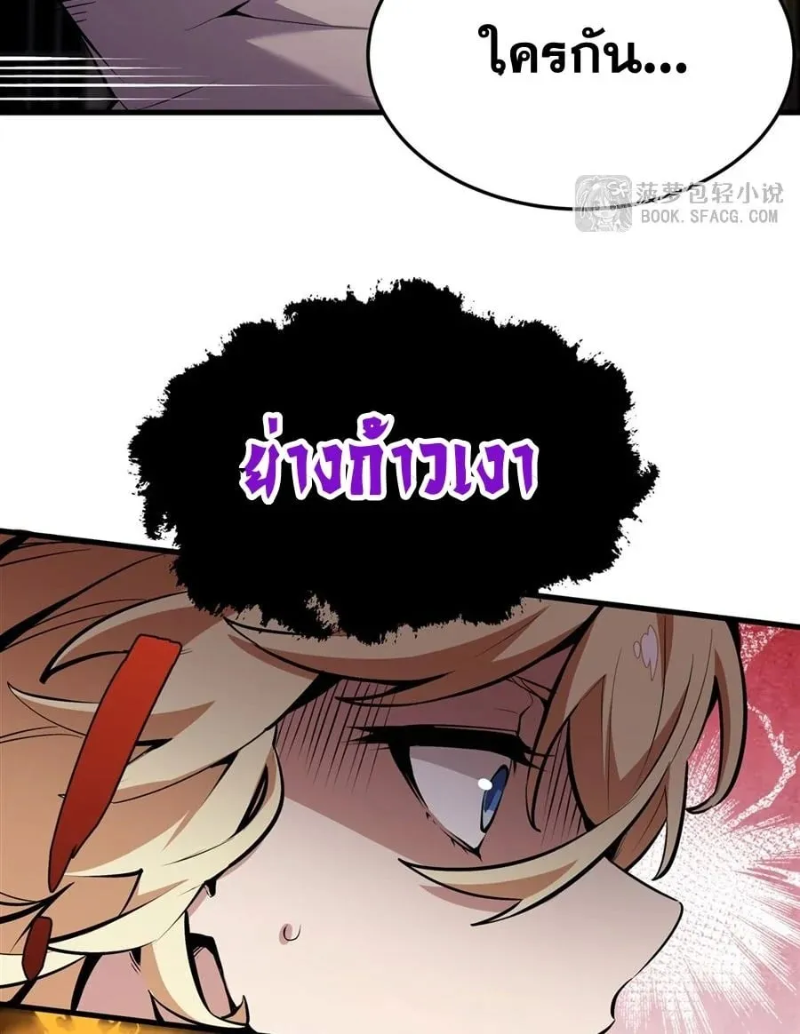 The Yellow-Haired Villain in Female Main Character’s Novel Wants Happiness ตอนที่ 13 หน้า 54