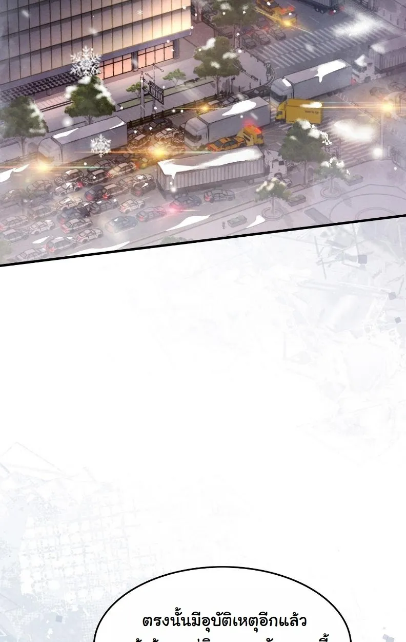 Office Worker in the Ice Age Apocalypse ตอนที่ 1 หน้า 74