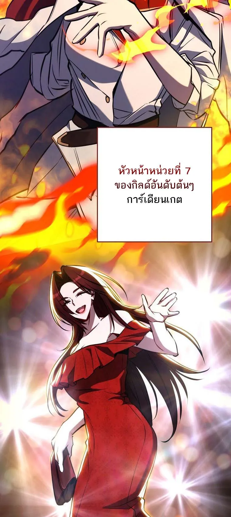 The Top Ranker’s Guide to an Aspiring Writer Life ตอนที่ 2 หน้า 12
