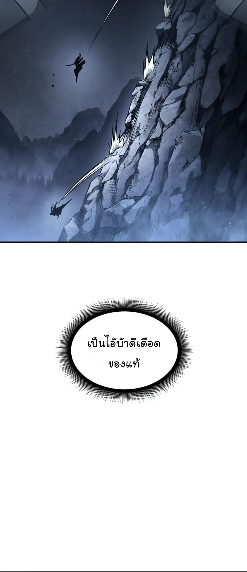 Nano Machine Chapter 118 หน้า 42