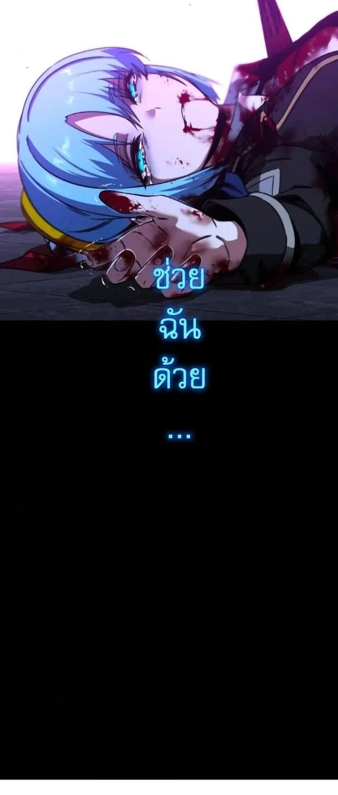 I Took Over The Academy With a Single Sashimi Knife ตอนที่ 67 หน้า 58