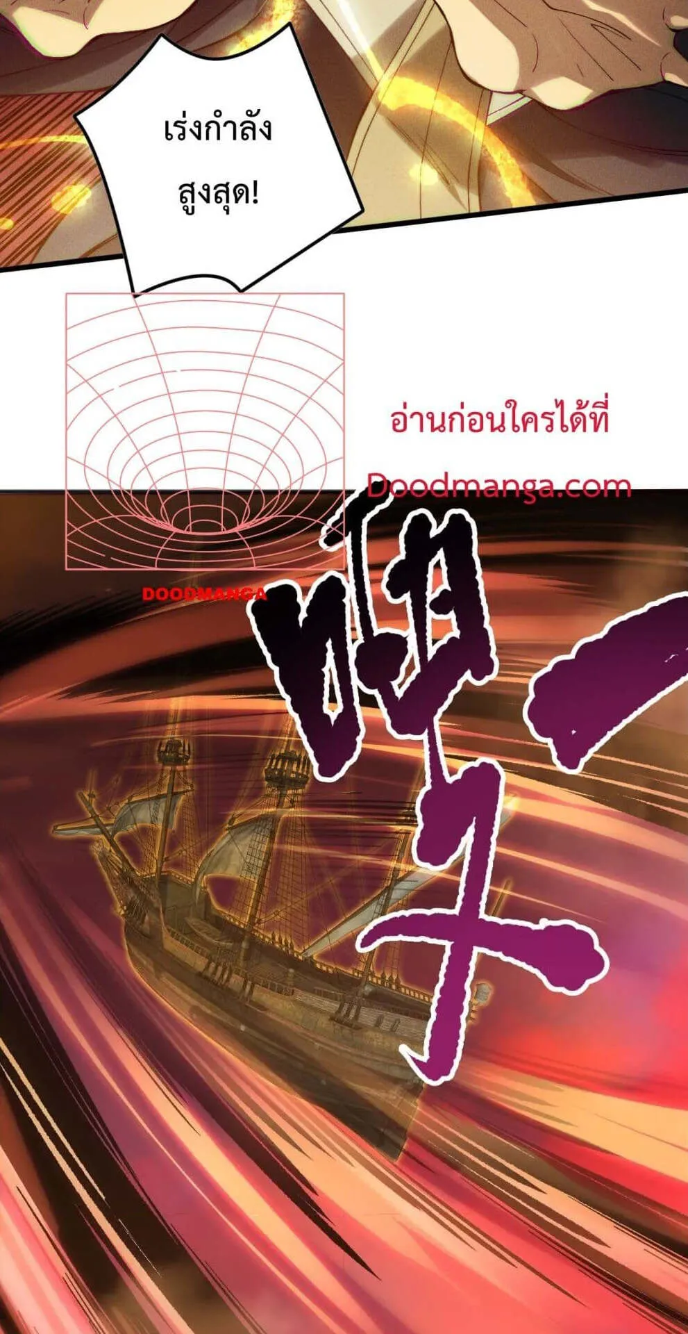 Disastrous Necromancer ตอนที่ 159 หน้า 33