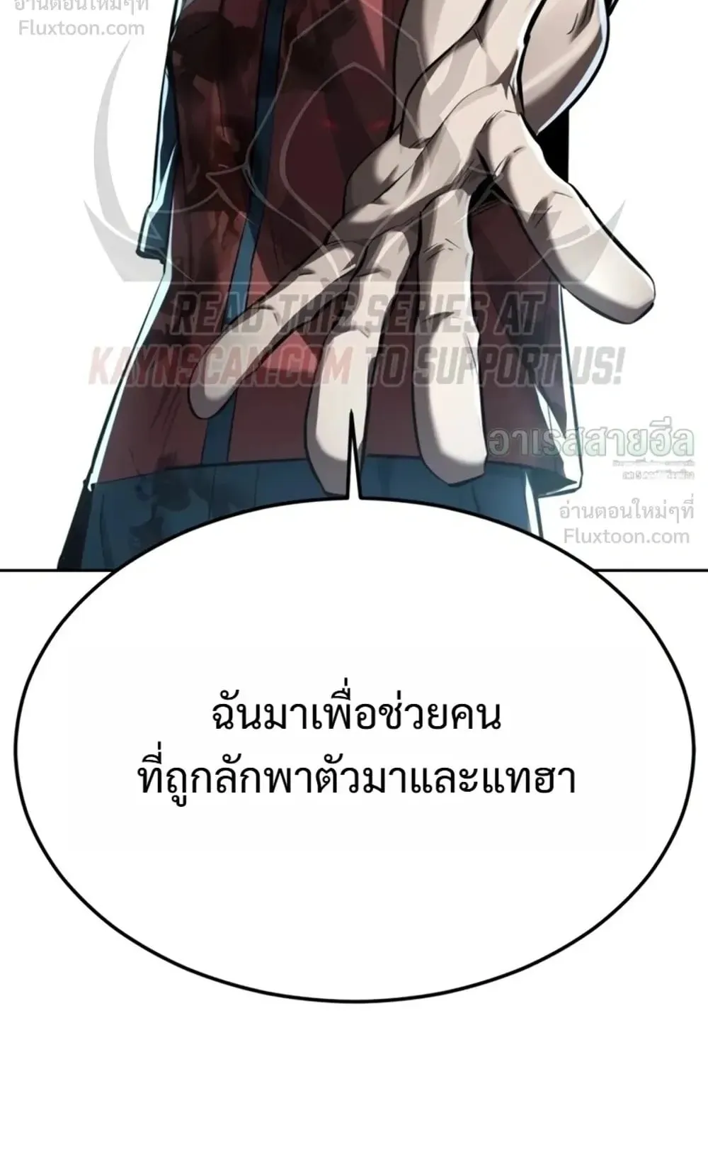 Resurrection Boy ตอนที่ 36 หน้า 167