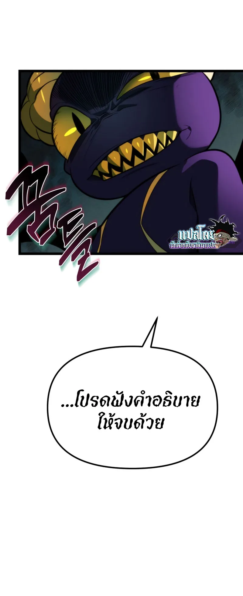 Reincarnator ตอนที่ 1 หน้า 41