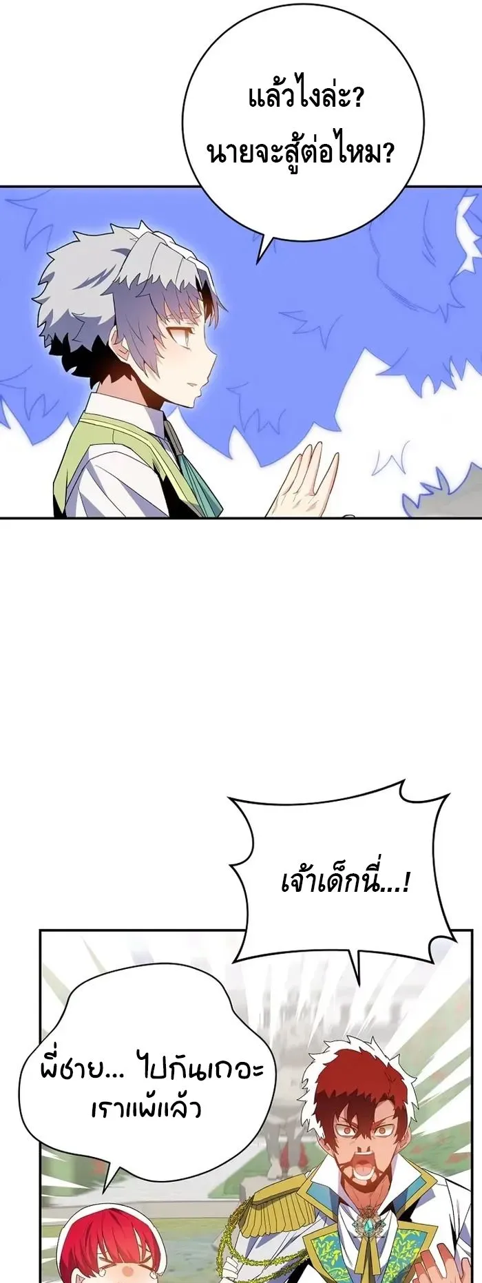 Reincarnated as a Genius Prodigy of a Prestigious Family ตอนที่ 7 หน้า 40