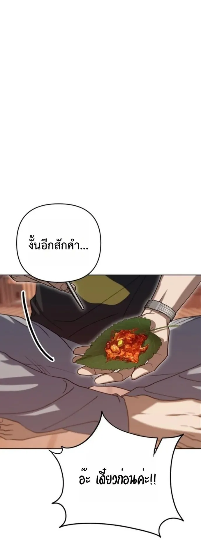 The Art of Leaving Work on Time ตอนที่ 1 หน้า 108