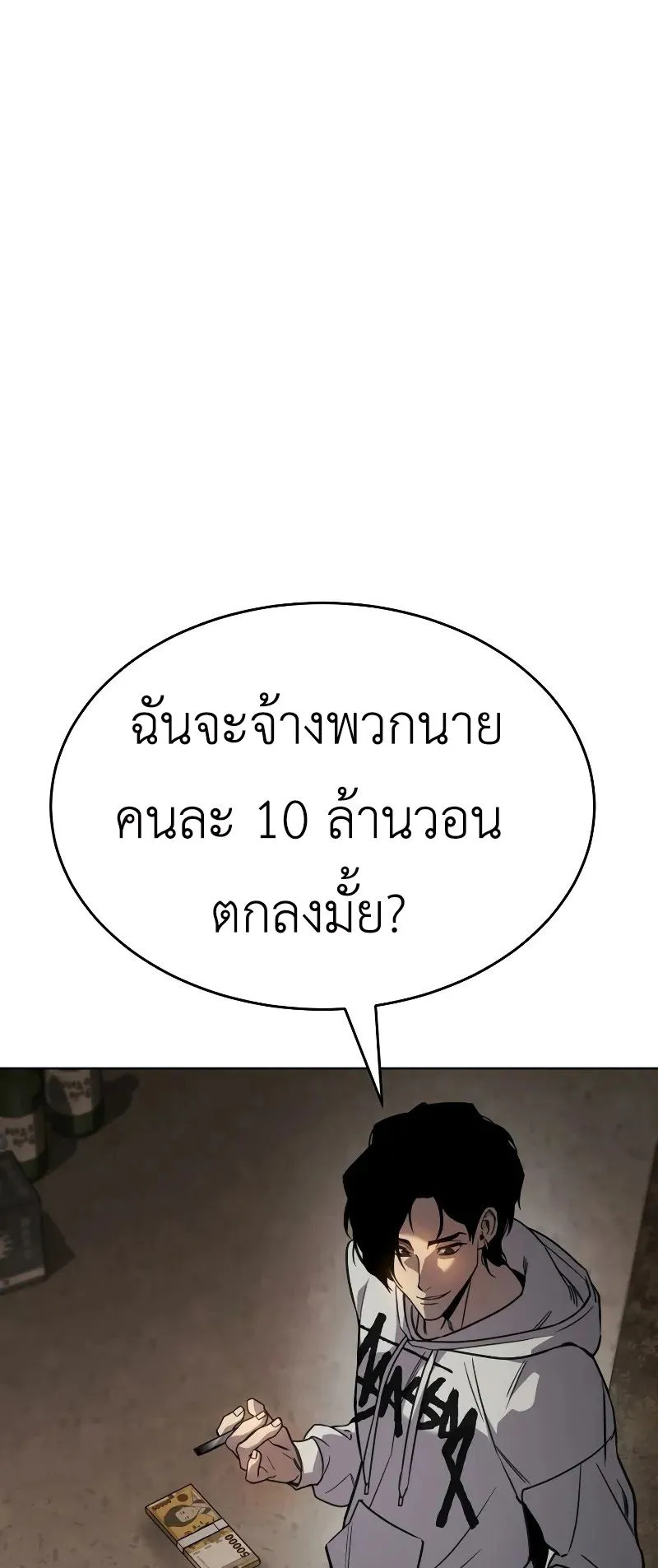 Laws of The Good Child ตอนที่ 1 หน้า 194