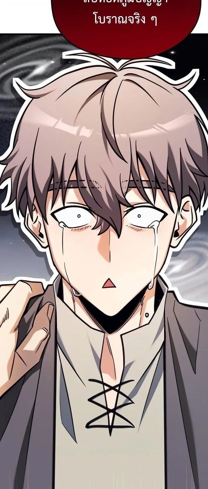 Feasting Lord in Another World ตอนที่ 2 หน้า 41