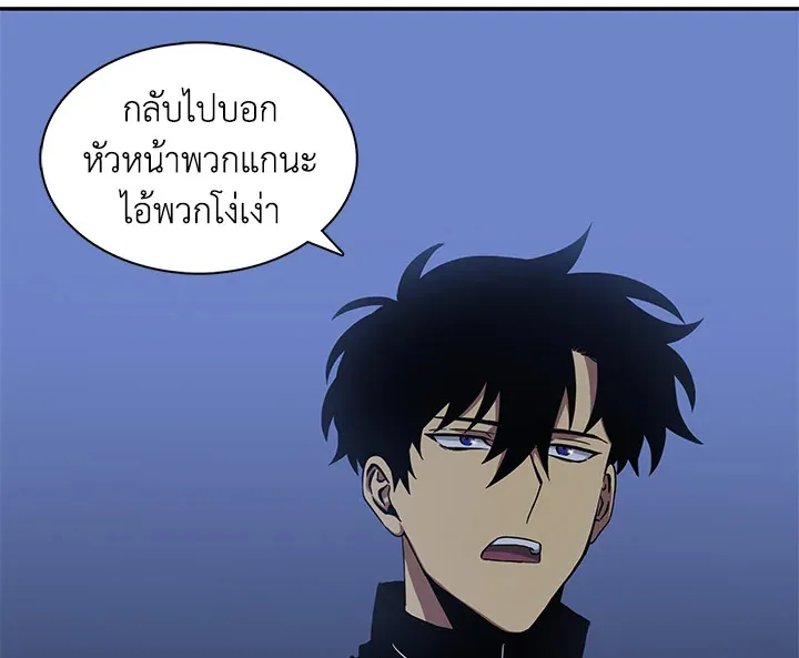 Tomb Raider King ตอนที่ 3 หน้า 17