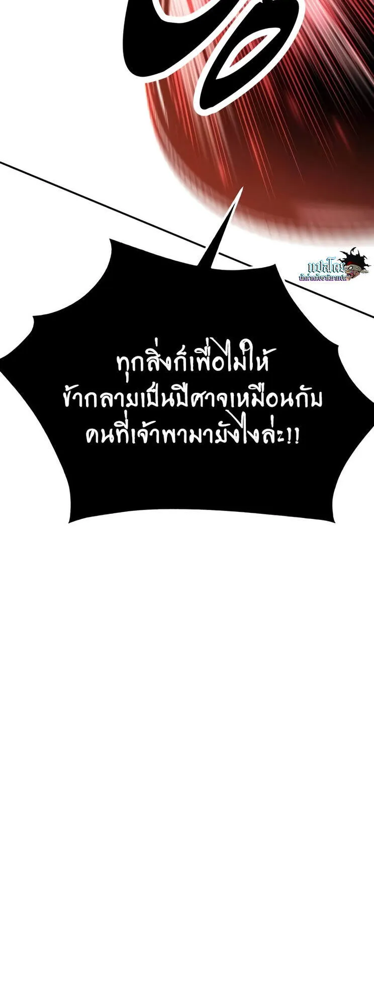 I Killed an Academy Player ตอนที่ 36 หน้า 14