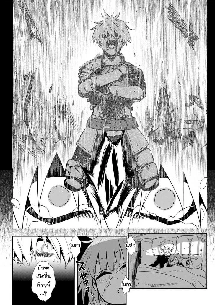 Ragna Crimson ตอนที่ 1 หน้า 45