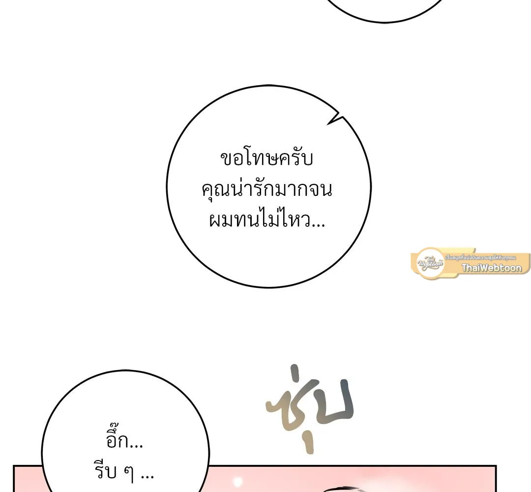 CAMBOY BUNNY (R+) ตอนที่ 9 หน้า 95