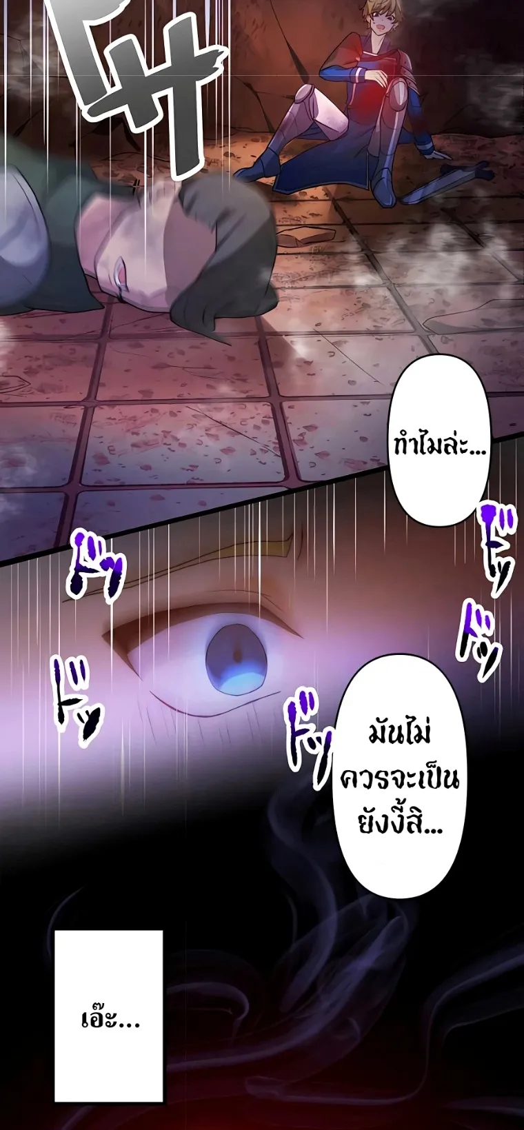 Hidden Class Gravity User ตอนที่ 6 หน้า 32