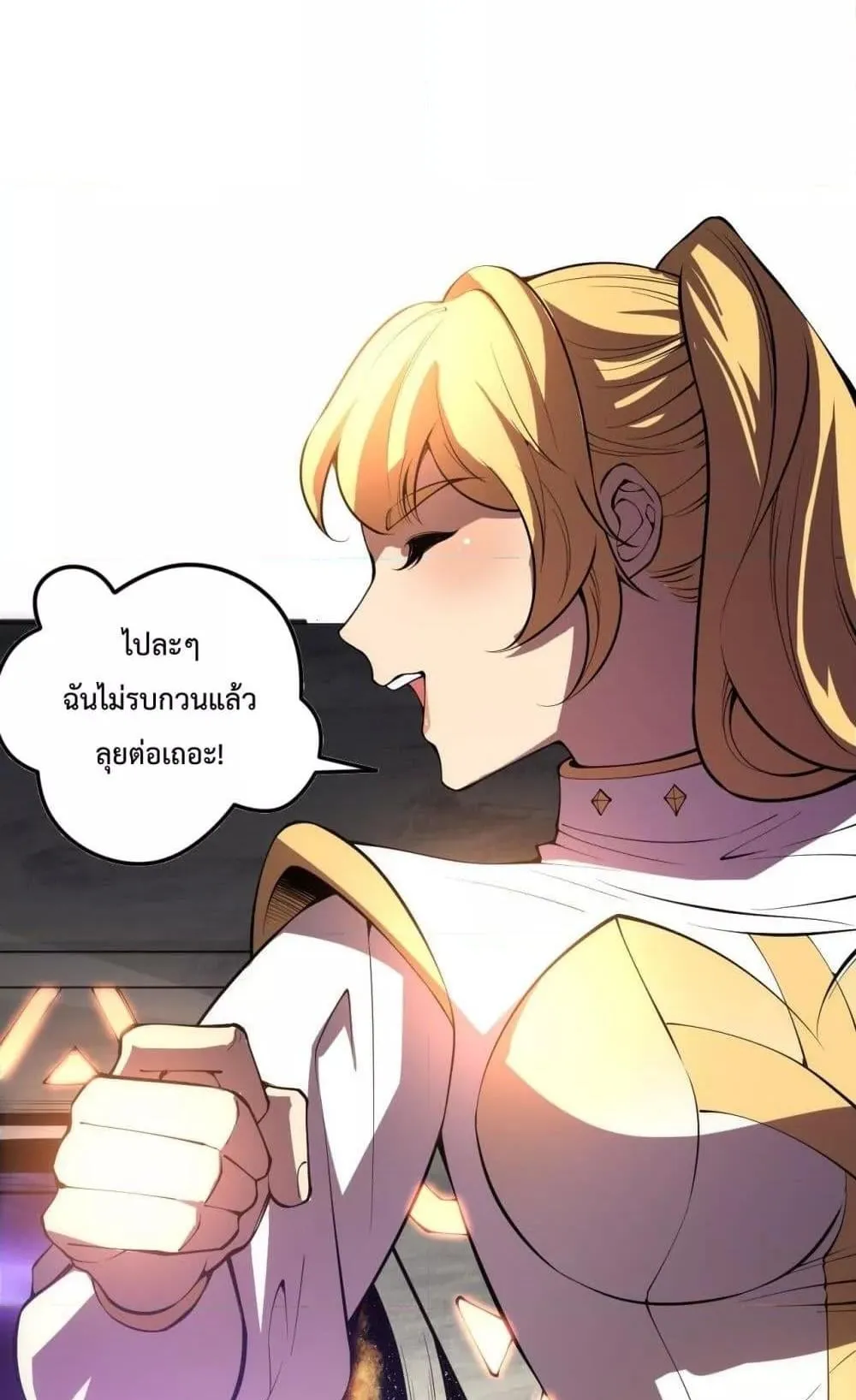 Disastrous Necromancer ตอนที่ 94 หน้า 42