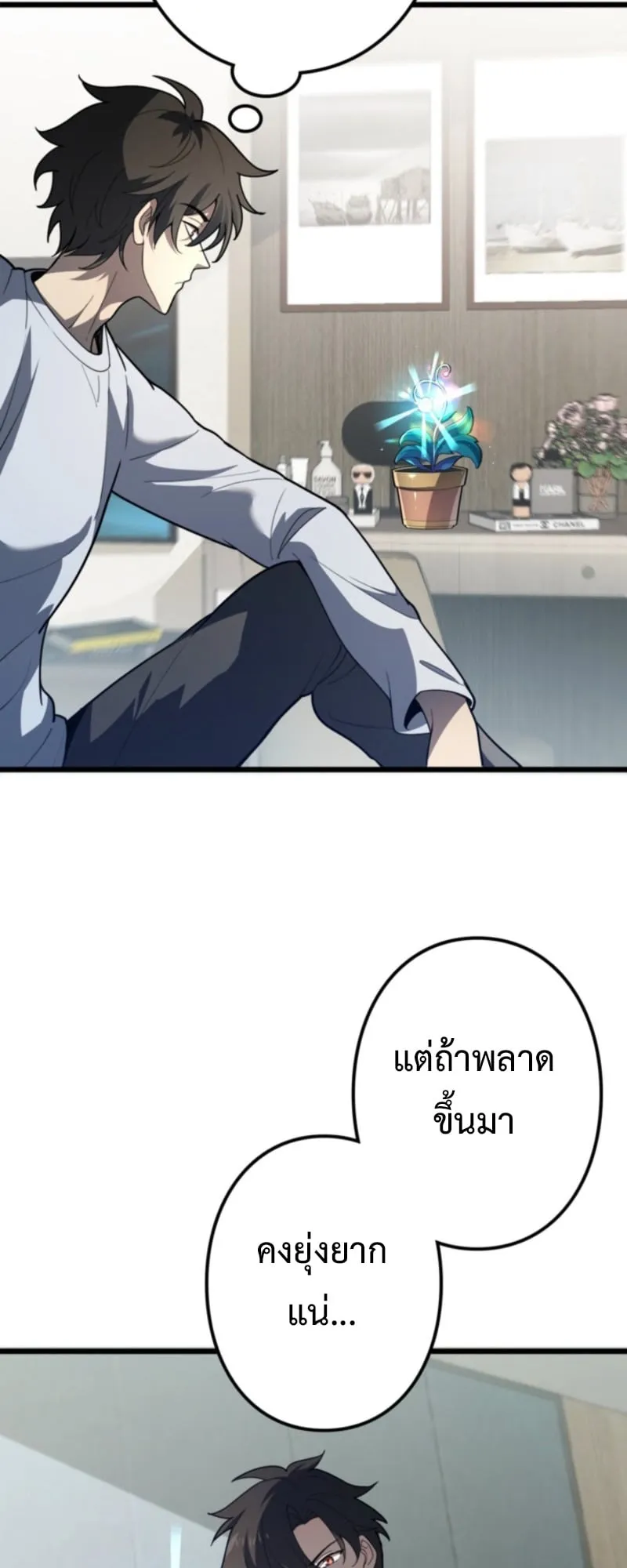 The Clan’s Failure Is a Former Continental Champion ตอนที่ 5 หน้า 6