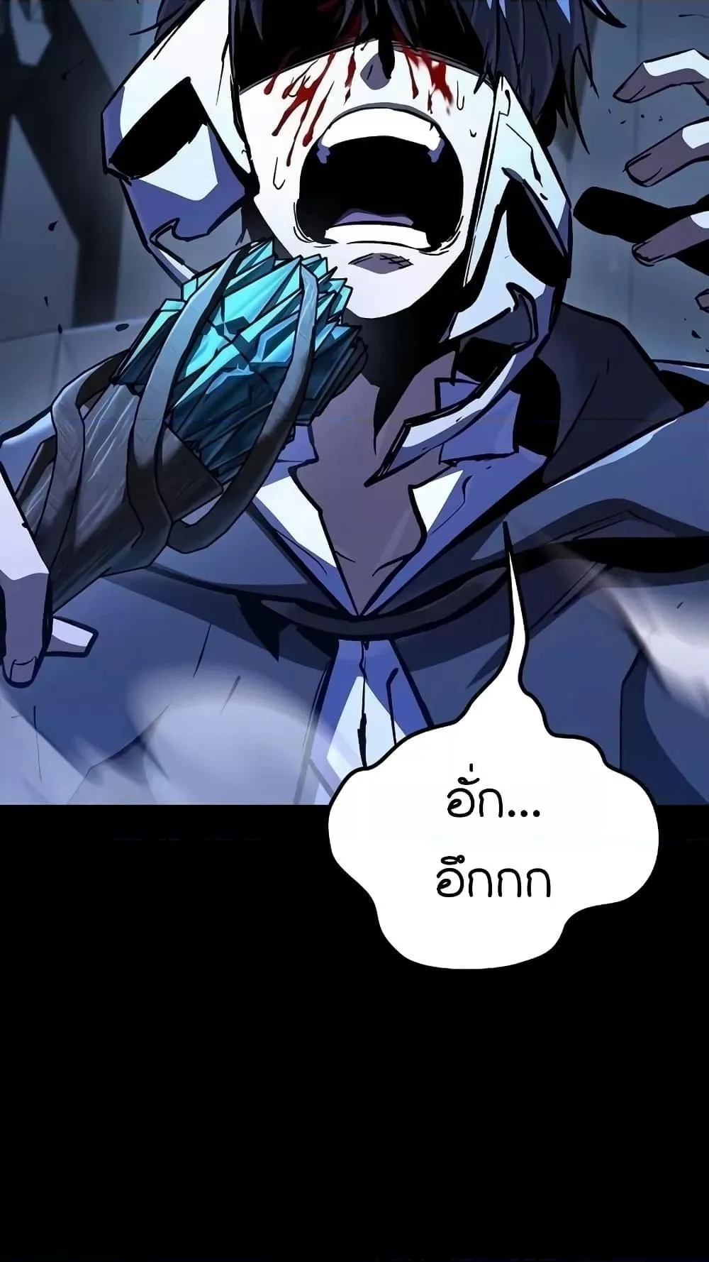 Genius Corpse-Collecting Warrior ตอนที่ 6 หน้า 120
