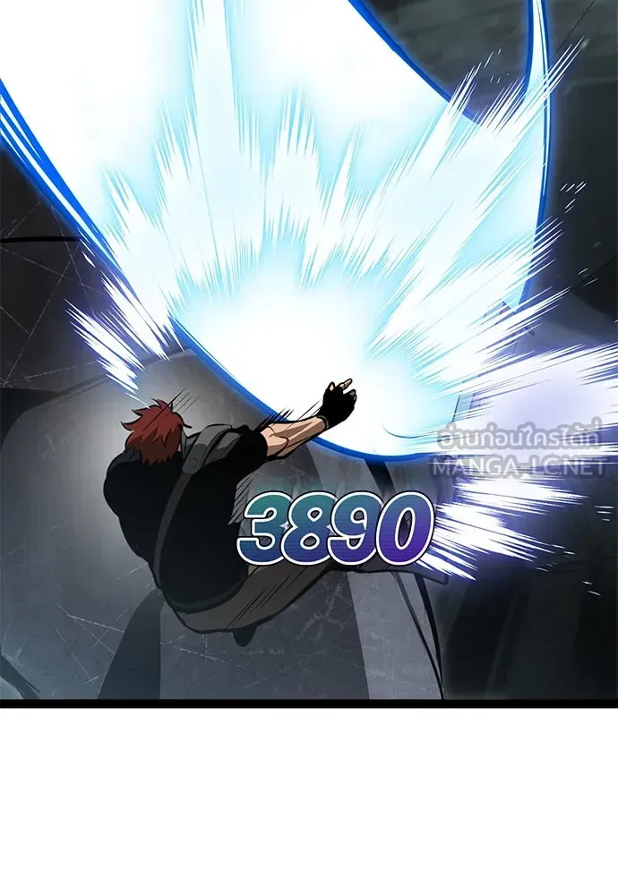 Level 999 Goblin ตอนที่ 5 หน้า 21