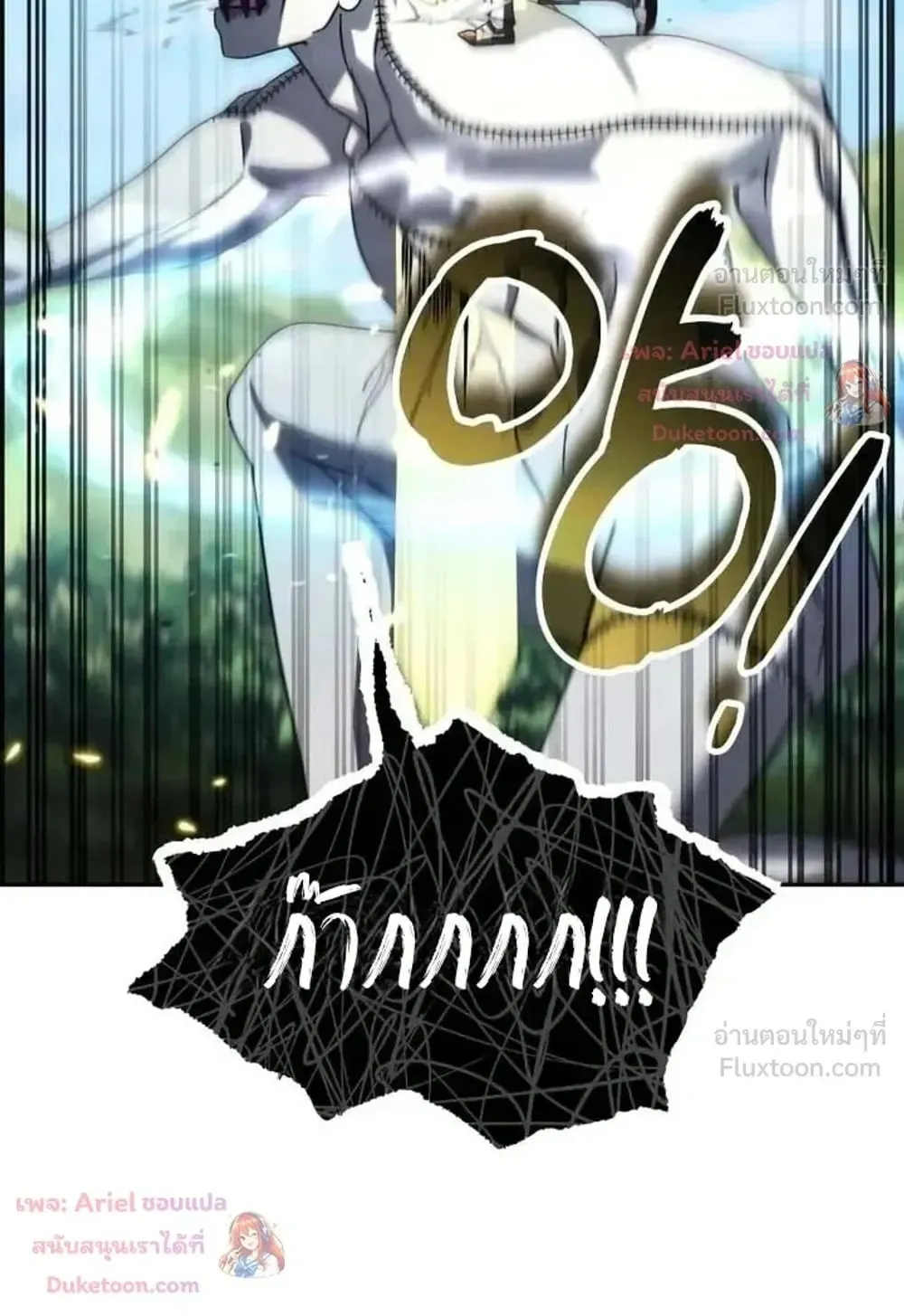 Sovereign of the Infinite Clones ตอนที่ 96 หน้า 20