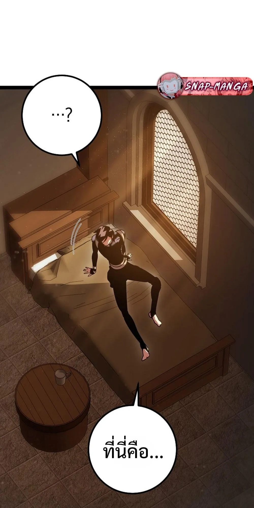Regressing as the Reincarnated Bastard of the Sword Clan ตอนที่ 2 หน้า 124