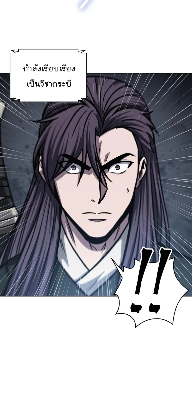 Nano Machine Chapter 147 หน้า 36