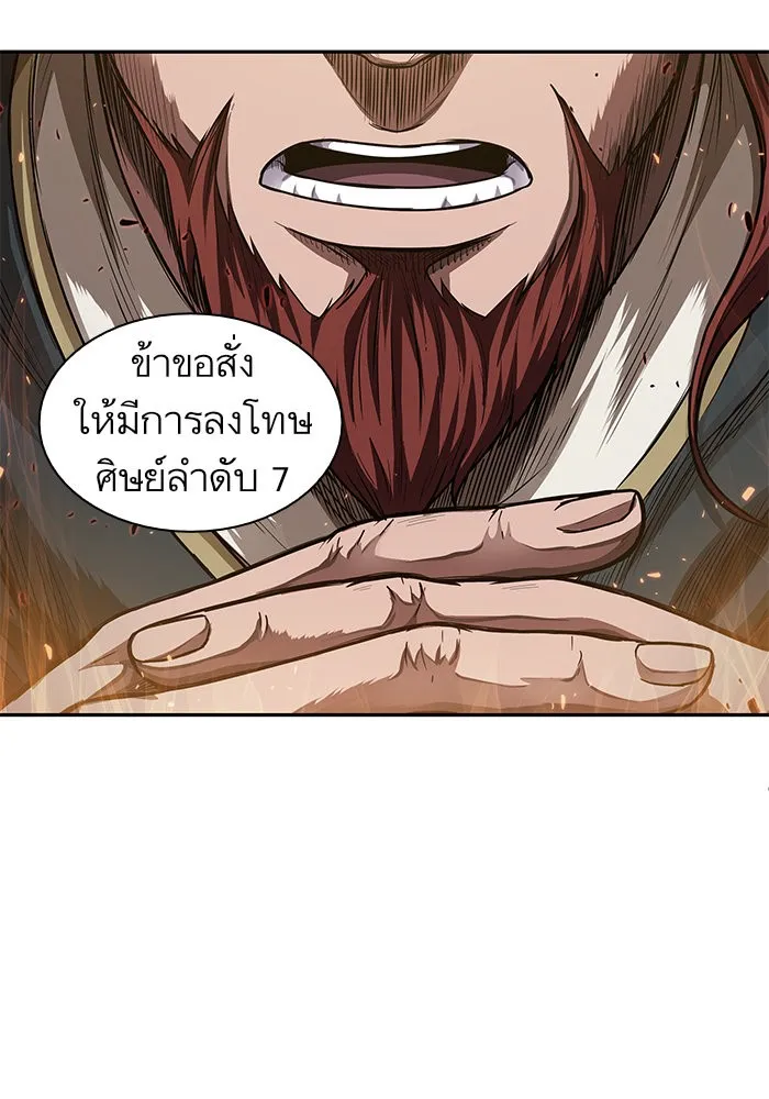 Nano Machine Chapter 43 หน้า 97