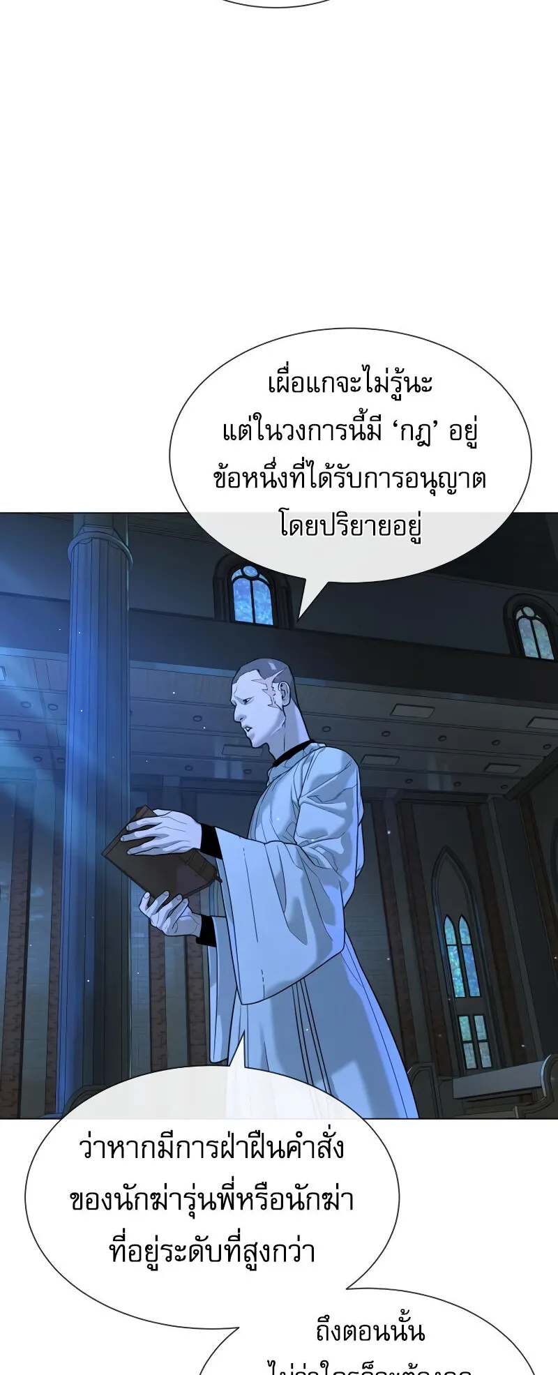 Killer Peter ตอนที่ 13 หน้า 17