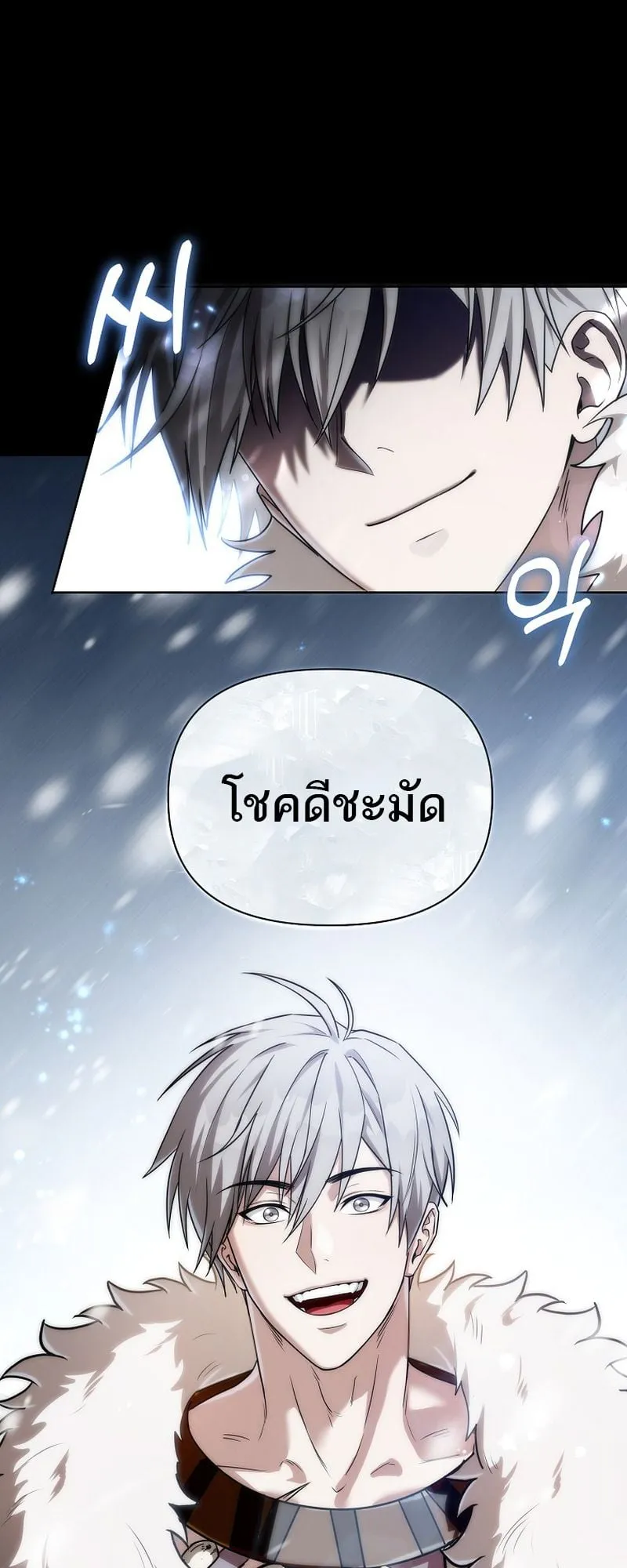 Barbarian’s Adventure in a Fantasy World ตอนที่ 1 หน้า 87