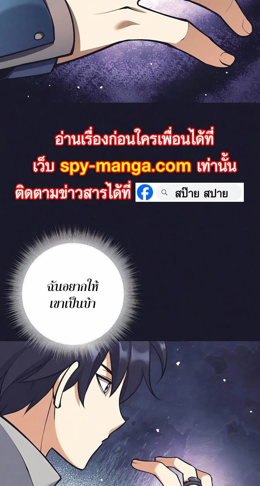Trash of A Dark Fantasy ตอนที่ 31 หน้า 44