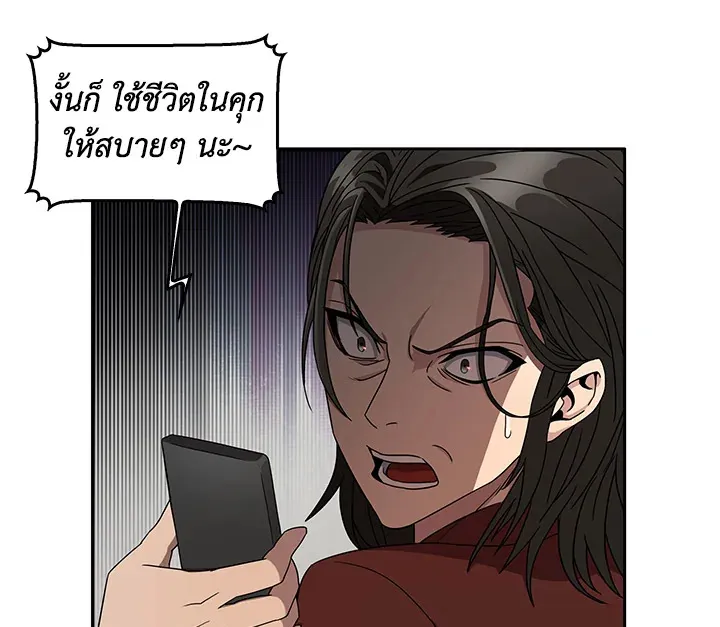 Tomb Raider King ตอนที่ 4 หน้า 107