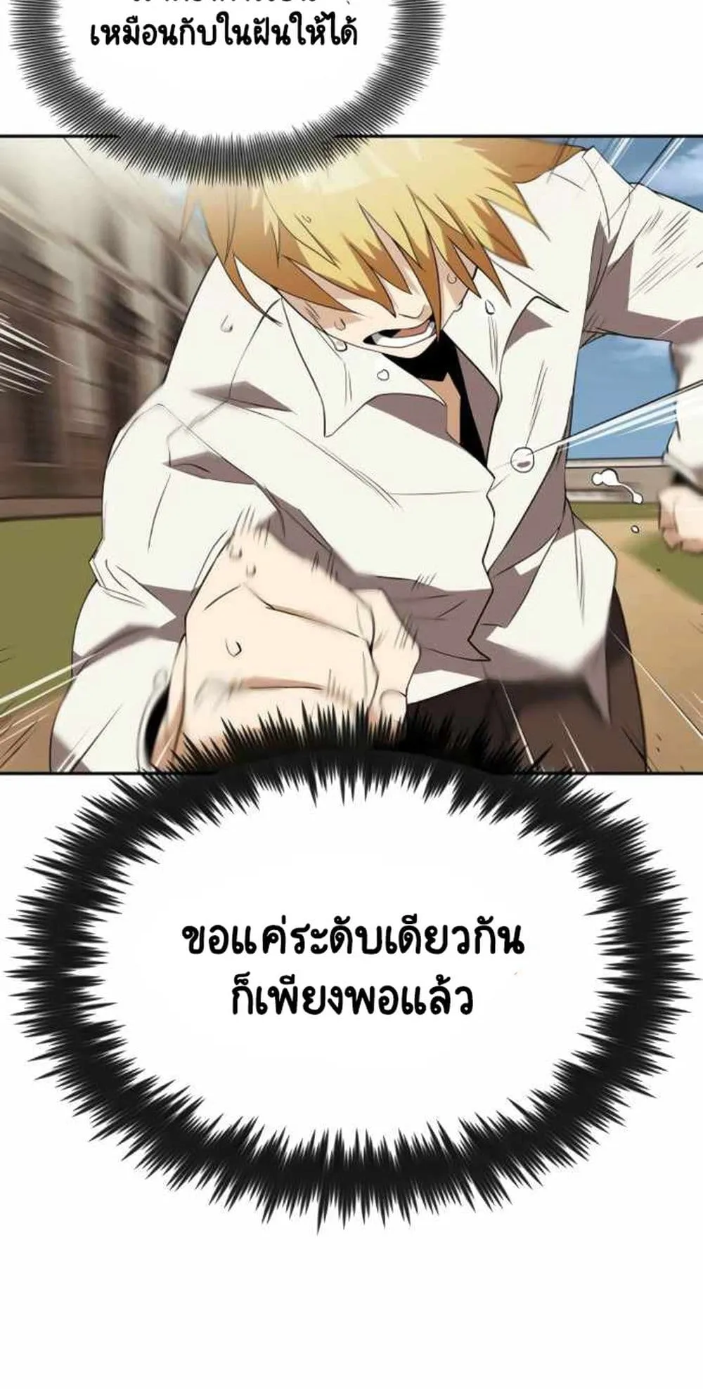 The Lazy Prince Becomes A Genius ตอนที่ 4.5 หน้า 54