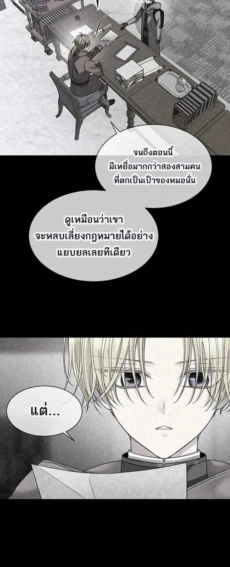 Black Haze ตอนที่ 3 หน้า 19