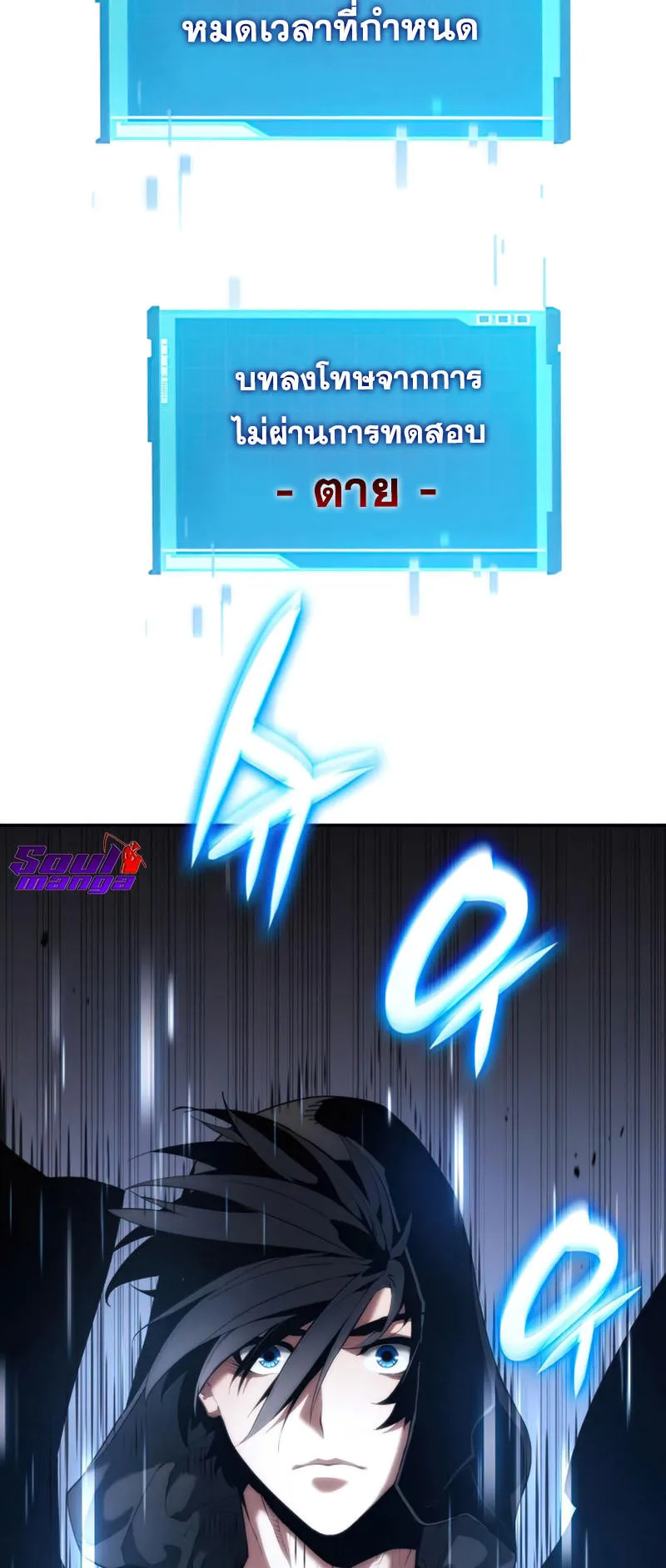 The Boundless Necromancer ตอนที่ 7 หน้า 28