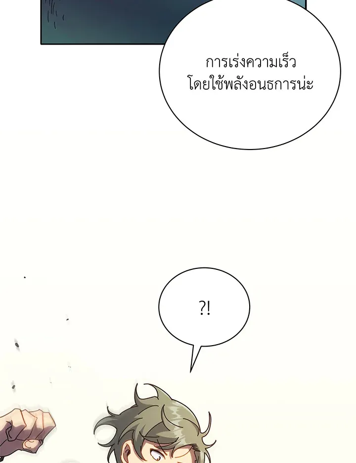 Necromancer Academy’s Genius Summoner Chapter 65 หน้า 100
