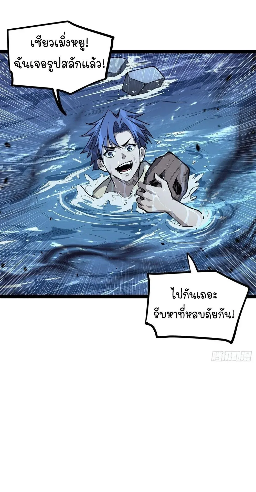 Gatekeeper of the Boundless Worlds ตอนที่ 80 หน้า 19
