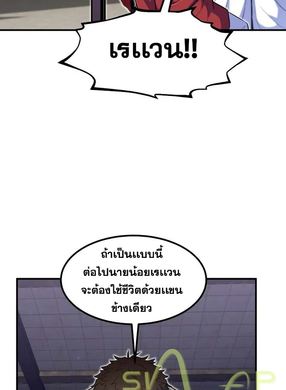 Standard of Reincarnation ตอนที่ 10 หน้า 47