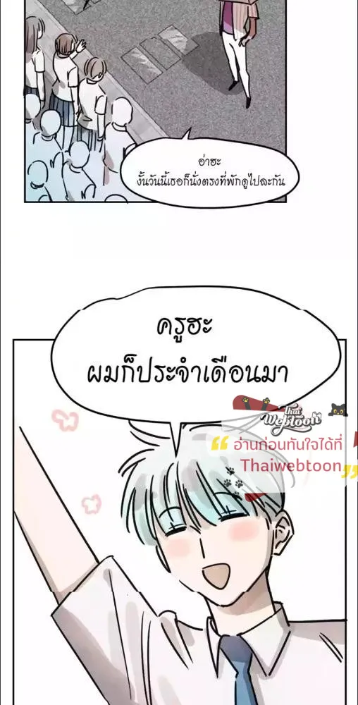 มังกรล่ารัก | Dragon in Distress ตอนที่ 4 หน้า 5