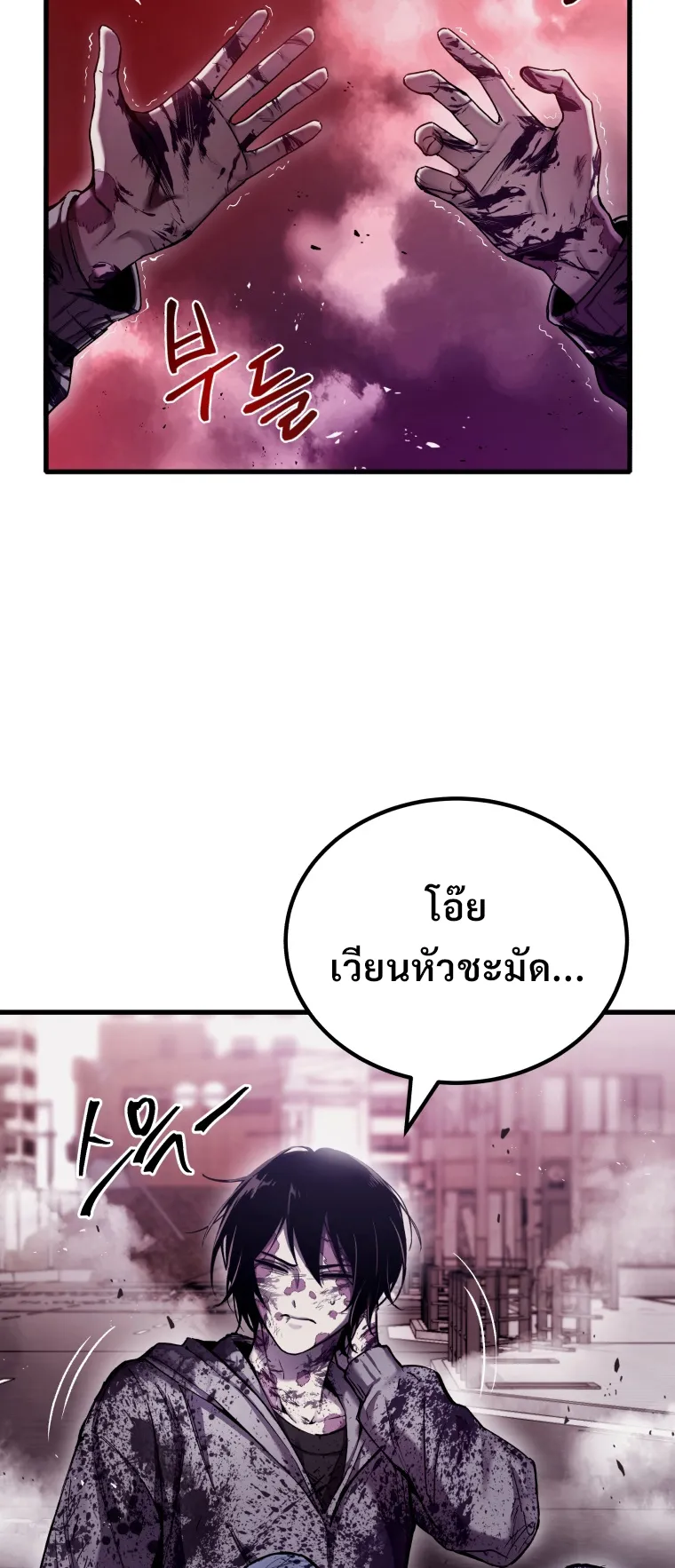 Poison-Eating Healer ตอนที่ 2 หน้า 12