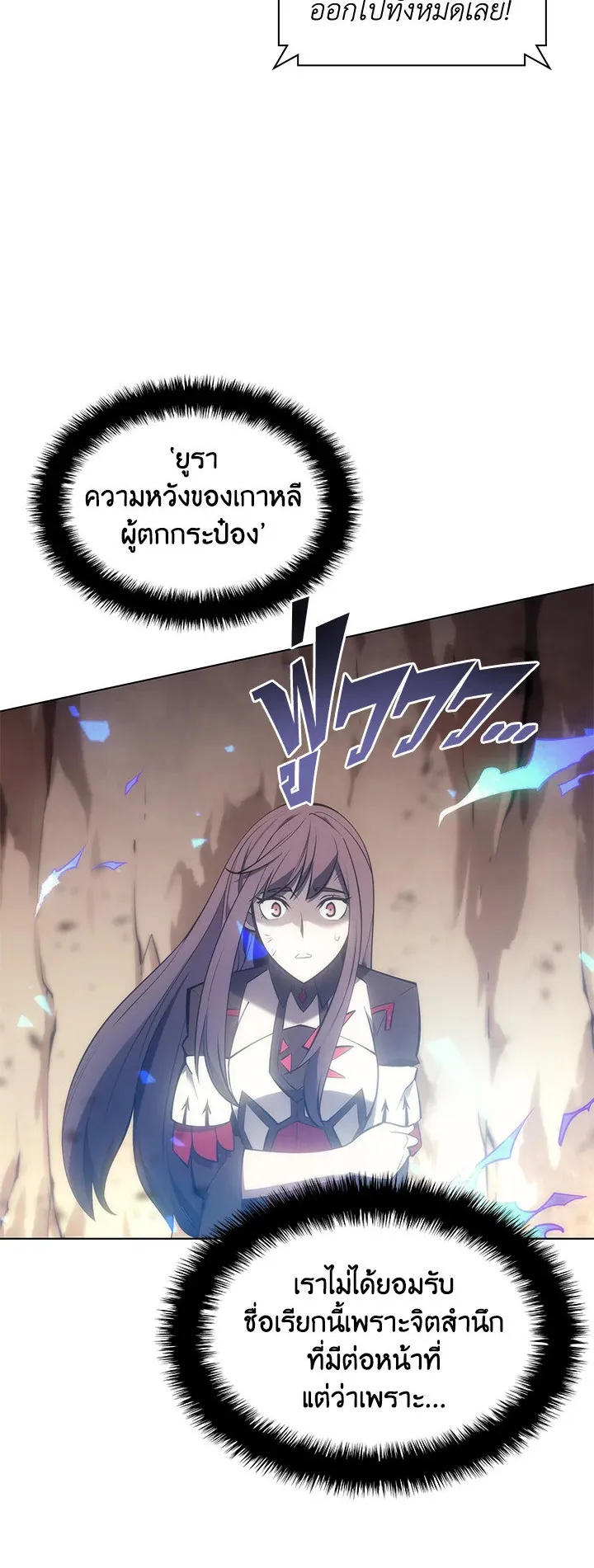Overgeared ตอนที่ 94 หน้า 28