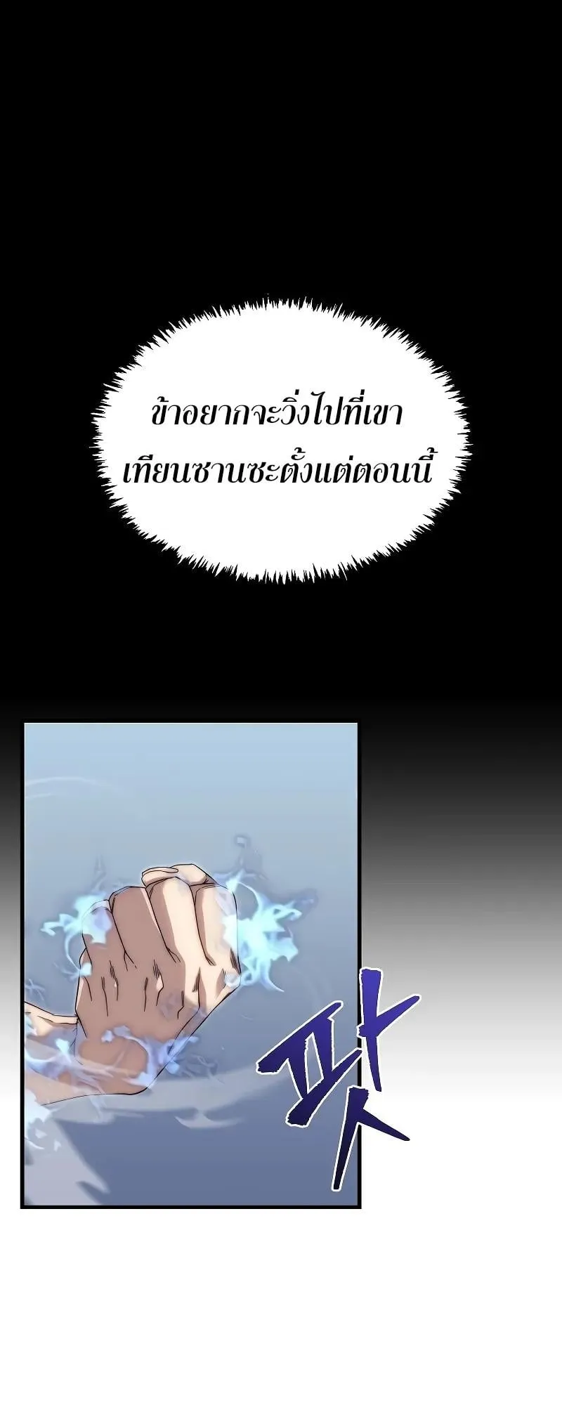 Legend of the Reincarnated Demon God ตอนที่ 3 หน้า 11