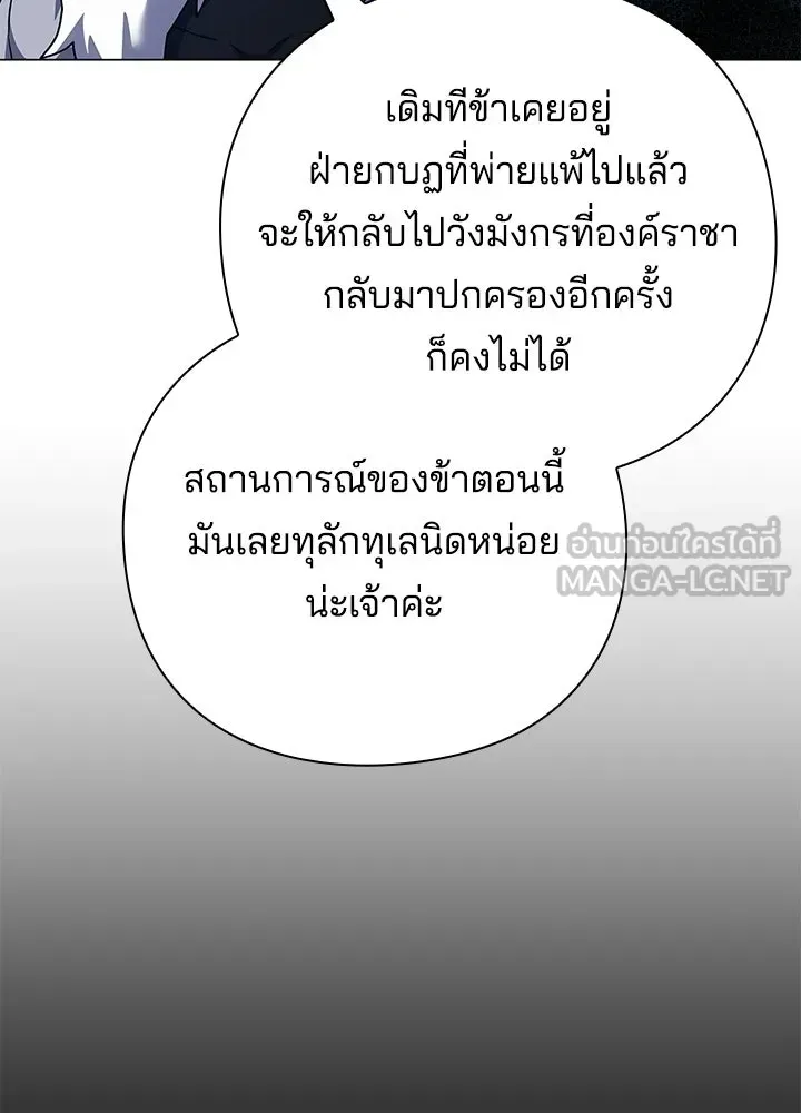 Night of the Ogre ตอนที่ 118 หน้า 45