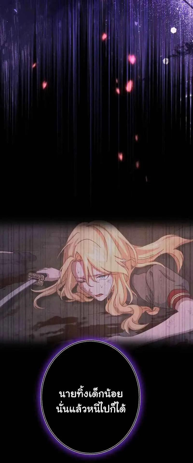 The Death-Returning Demon King Player ตอนที่ 4 หน้า 65