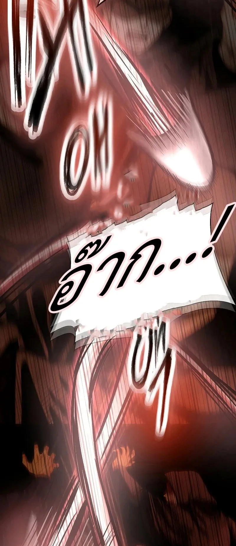 The Divine Sword of the Demonic Path ตอนที่ 1 หน้า 49