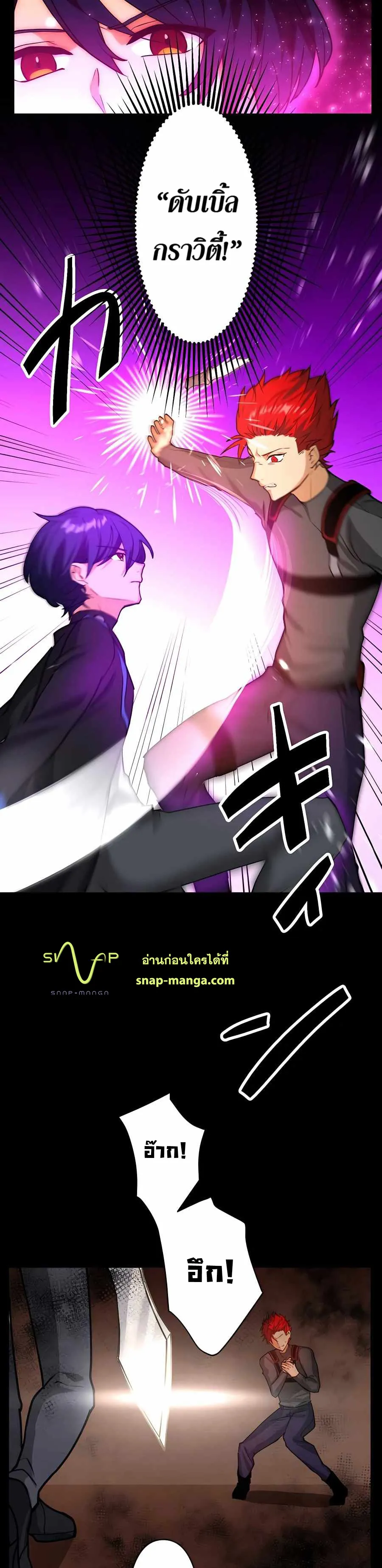 Hidden Class Gravity User ตอนที่ 13 หน้า 22