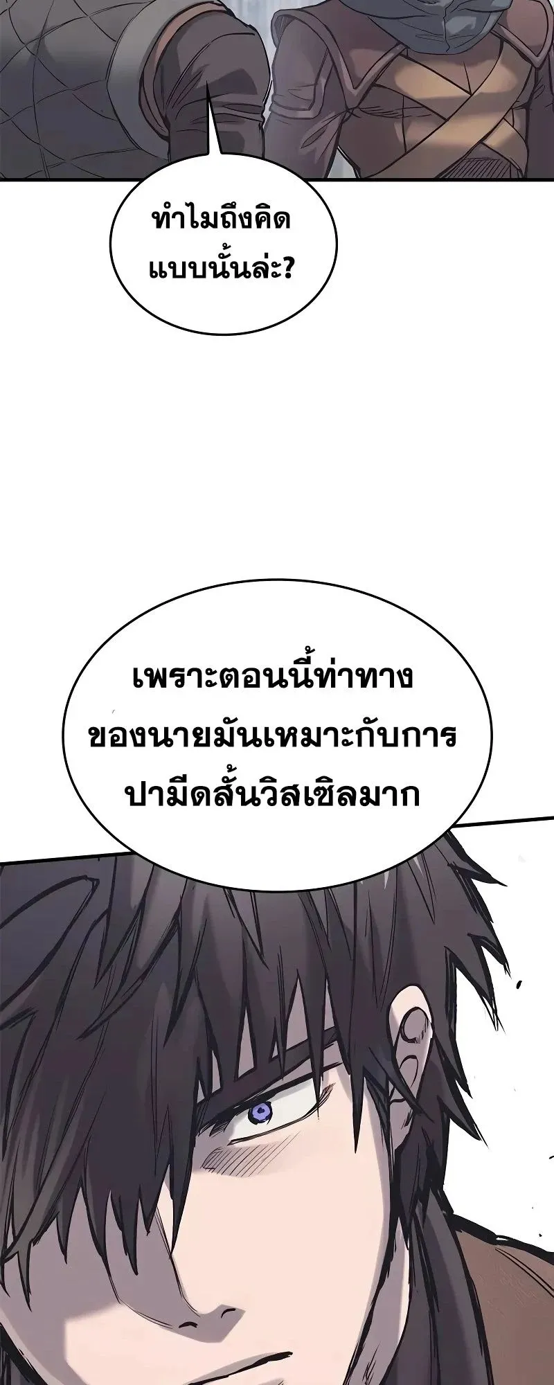 Eternally Regressing Knight ตอนที่ 29 หน้า 48