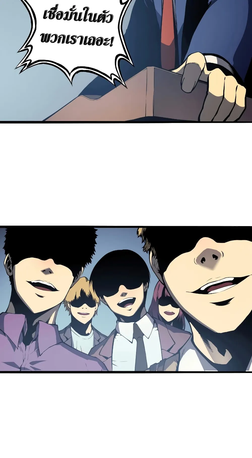 The Return of The Disaster-Class Hero ตอนที่ 0 หน้า 34