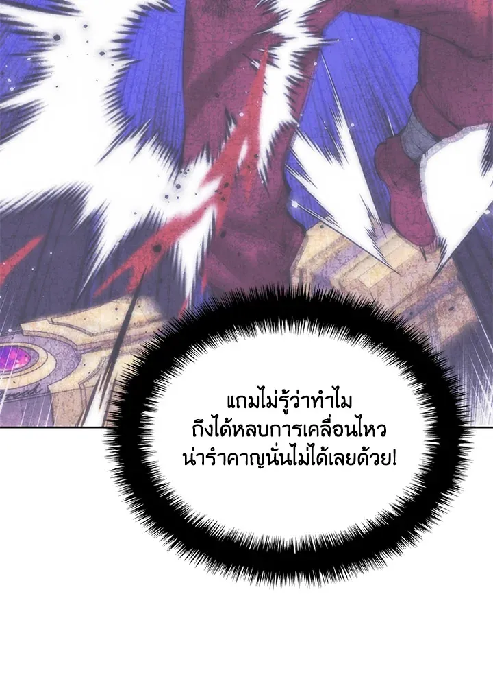 Overgeared ตอนที่ 240 หน้า 107