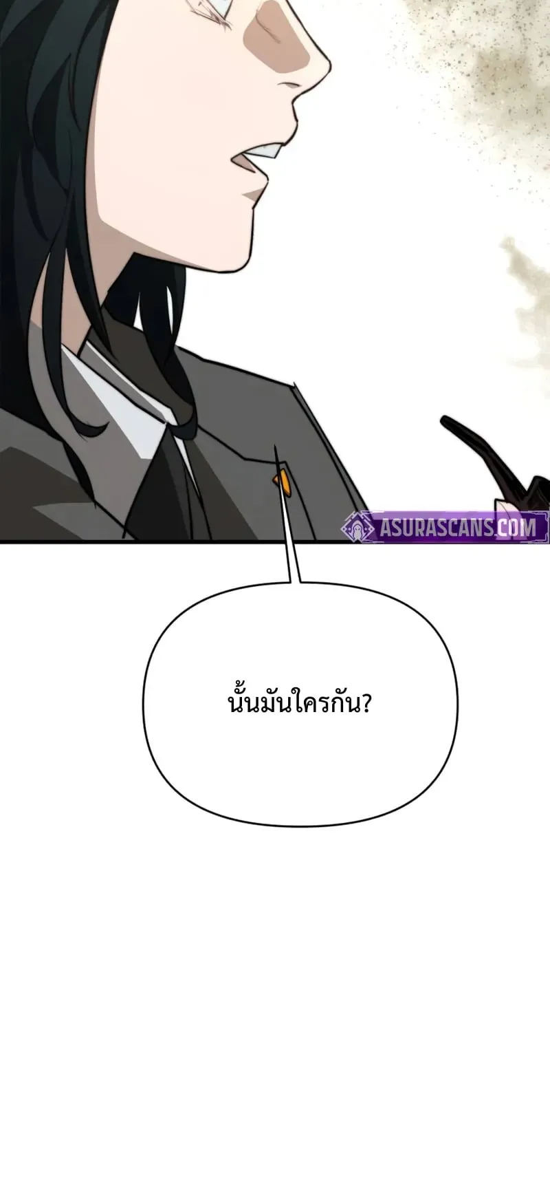 The Return of the World Savior ตอนที่ 3 หน้า 45